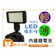 【聯合小熊】ROWA LED-VL011 內建鋰電 LED攝影燈 LED 150顆燈 免外接電池 可用行動電源充電