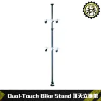 在飛比找蝦皮購物優惠-【小萬】全新 TOPEAK Dual-Touch Bike 