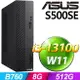 【hd數位3c】ASUS H-S500SE-313100007W i3-13100 / 8G / 512G / WIN11 / 300W【下標前請先詢問 有無庫存】