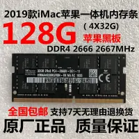 在飛比找Yahoo!奇摩拍賣優惠-2019 2020款5K 27寸 iMac 32G 64G 