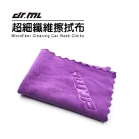 在飛比找momo購物網優惠-【Ｄr.ＭL駒典科技】超細纖維磨絨擦拭布-30X30CM(強