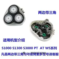 在飛比找Yahoo!奇摩拍賣優惠-剃鬚刀飛利浦電動剃須刀series3000刀頭S3550S3