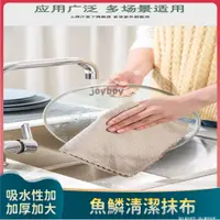 在飛比找蝦皮購物優惠-30*40cm 抹布 擦玻璃 家用 清潔 吸水清潔布家務廚房