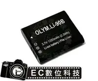 在飛比找樂天市場購物網優惠-【EC數位】Olympus LI90B LI92B 防爆電池