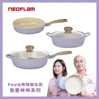 在飛比找momo購物網優惠-【NEOFLAM】韓國製Paul&咪咪聯名款-Retro紫愛