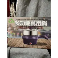 在飛比找蝦皮購物優惠-佳工坊。 迷你多功能萬用電炒鍋（紫色）麥飯石鍋