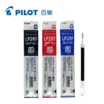 【角落文房】PILOT 百樂 JUICE 0.38 果汁筆 筆芯 替芯 (LP2RF-8UF)