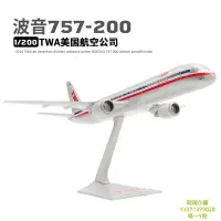 在飛比找Yahoo!奇摩拍賣優惠-飛機模型飛機模型仿真客機航空波音747國航空客a380 空中