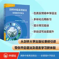 在飛比找露天拍賣優惠-劍橋中級英語語法-在情境中學語法 蘭迪.瑞潘 9787521