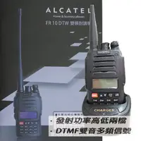 在飛比找松果購物優惠-ALCATEL FR10DTW雙頻對講機/超高容量鋰電池 (