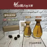 在飛比找蝦皮購物優惠-✅原廠公司貨 O'right歐萊德 咖啡因養髮液 50ml 