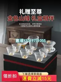 在飛比找Yahoo!奇摩拍賣優惠-玻璃功夫茶具套裝禮品家用高檔輕奢送禮高端泡茶蓋碗茶杯禮盒送人