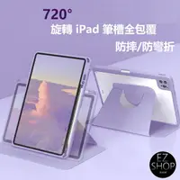 在飛比找蝦皮購物優惠-旋轉 筆槽 ipad 保護套 防摔 a1822 ipad 5