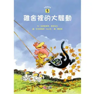 卡梅拉系列(5書一套)