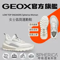 在飛比找蝦皮商城優惠-【GEOX】2024夏季新款｜低筒運動｜休閒鞋｜吸震止滑｜女