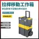 史丹利 STANLEY 3合1移動式工具箱 STST1-80151 [天掌五金]