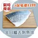 【限時優惠】(5包組)產銷履歷金目鱸去刺魚片(150~200g/包)