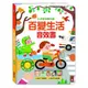 風車圖書-百變生活音效書-小手按按聽念謠