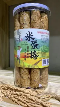 在飛比找樂天市場購物網優惠-陳家庄米蛋捲 芝麻/三星蔥