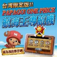 在飛比找PChome商店街優惠-PAPAGO! ONE PIECE 航海王五吋導航機