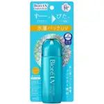 BIORE UV AQUA RICH 水保护乳液  [日本直郵]