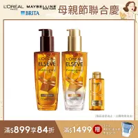 在飛比找Yahoo奇摩購物中心優惠-【全新升級】(2入組)LOREAL Paris 巴黎萊雅 金