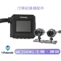 在飛比找蝦皮商城優惠-【Polaroid 寶麗萊】 ME206WG迷你鷹 行車紀錄