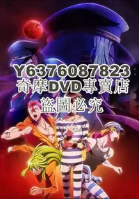 在飛比找Yahoo!奇摩拍賣優惠-DVD影片專賣 黑白來看守所 第二季（2017年3月新番）2