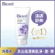 Biore 清透極淨洗面乳100g