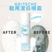 在飛比找PChome24h購物優惠-[ GO!TECHS 鞋用潔白噴霧 280ml