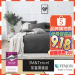 【SUD】素色 迷霧灰 奧地利天絲棉+3M吸濕排汗 TENCEL天絲鋪棉兩用被床包組 床單被套 雙人/加大/單人