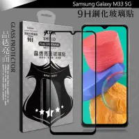 在飛比找momo購物網優惠-【VXTRA】三星 Samsung Galaxy M33 5