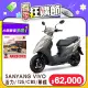 SYM 三陽機車 活力 125 七期/CBS/碟煞