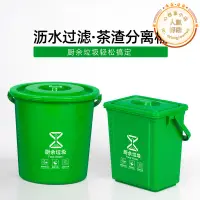 在飛比找露天拍賣優惠-塑料茶渣桶大號20/30L茶水分離廚餘垃圾廢水桶小過濾垃圾筒