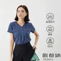 在飛比找momo購物網優惠-【ATUNAS 歐都納】女款ATUNAS-TEX吸濕排汗V領