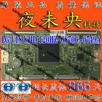 在飛比找露天拍賣優惠-全新原裝V18 UHD邏輯板 6870C-0749A KD-