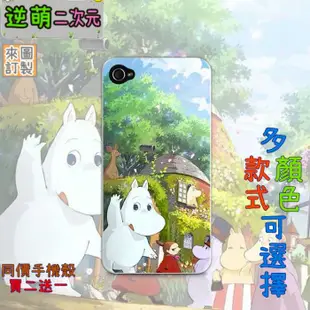 【新款實體照】 Moomin嚕嚕米1♥手機殼♥IphoneX1112MAXPROPLUSMINI三星小米