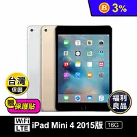 在飛比找生活市集優惠-(福利品)【Apple】iPad Mini 4 2015版 