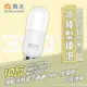 舞光 10W LED 冰棒燈泡 白光/自然光/黃光 E27 無藍光 全電壓 體積小 (5折)