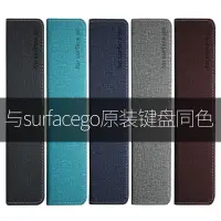 在飛比找蝦皮購物優惠-微軟surface pro 7保護套go 2二合一平板硬殼1