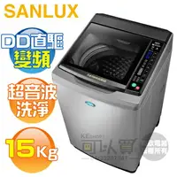 在飛比找樂天市場購物網優惠-SANLUX 台灣三洋 ( SW-15DAG ) 15KG 