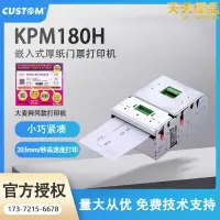 在飛比找露天拍賣優惠-CUSTOM KPM180H列印厚紙票展館票演唱會門票景區門