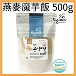 【韓國】 蒟蒻 蒟蒻飯 蒟蒻米 魔芋飯 魔芋大米 500G