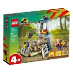 HOME&BRICK LEGO 76957 迅猛龍逃脫 侏儸紀