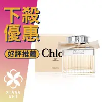 在飛比找蝦皮購物優惠-【香舍】 Chloe 經典 同名 女性淡香精 30ML/50