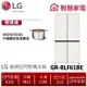 LG樂金GR-BLF61BE變頻四門對開冰箱 雪霧白610公升 送琥珀湯鍋。