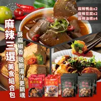 在飛比找PChome24h購物優惠-【和秋】麻辣鴨血450gx2包＋麻辣豆腐450gx2包＋麻辣