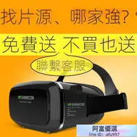 在飛比找露天拍賣優惠-優選市集 VR眼鏡 千幻魔鏡暴風魔鏡VR眼鏡手機3d虛擬現實
