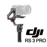 DJI RS3 PRO 套裝 公司貨