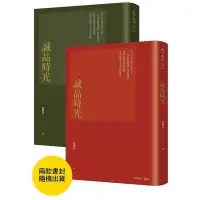 在飛比找蝦皮商城優惠-誠品時光(兩款封面隨機出貨)(林靜宜) 墊腳石購物網